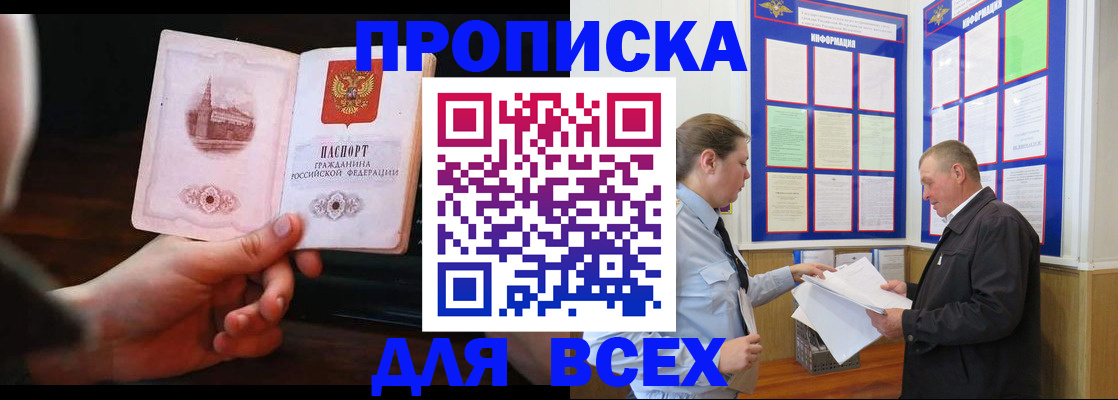 прописка иностранных граждан в Владимире