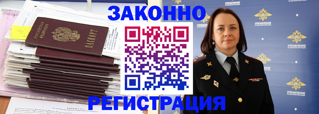 прописка для кредита в Владимире