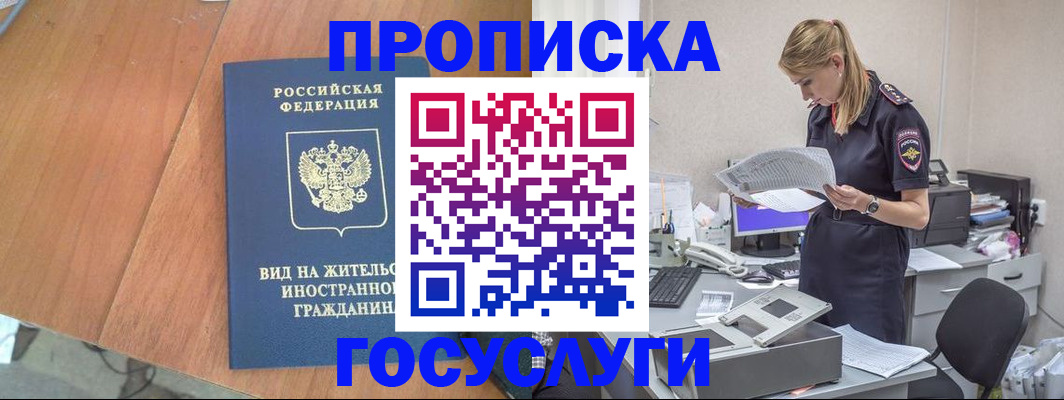 временная регистрация в Владимире