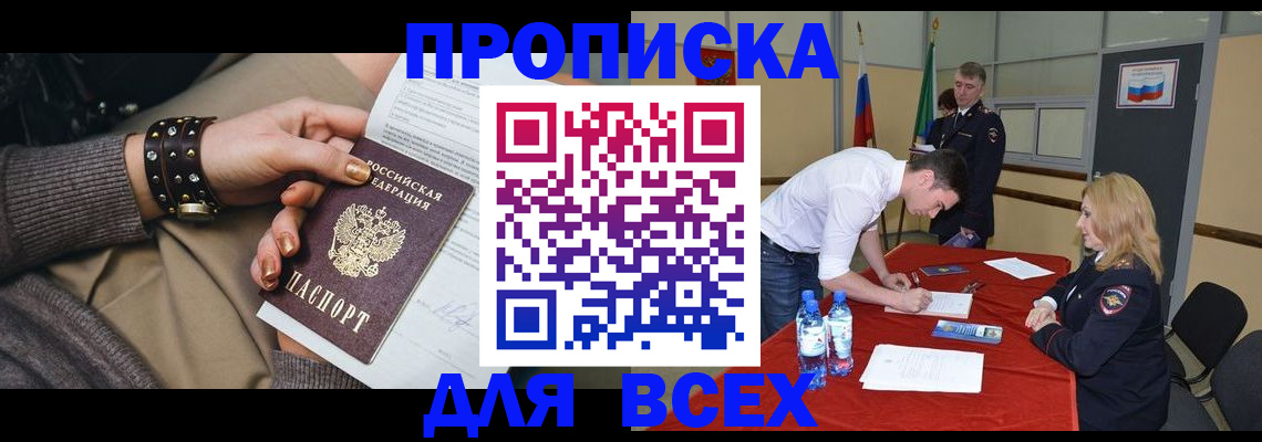 временная регистрация в квартире в Владимире