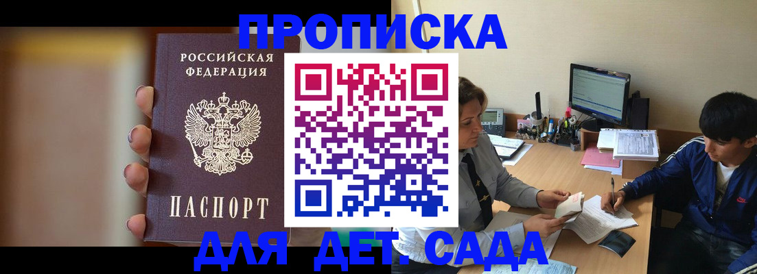 прописка гарантия в Владимире