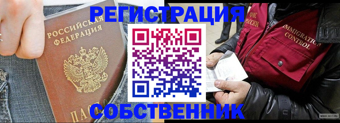 где прописаться в Владимире