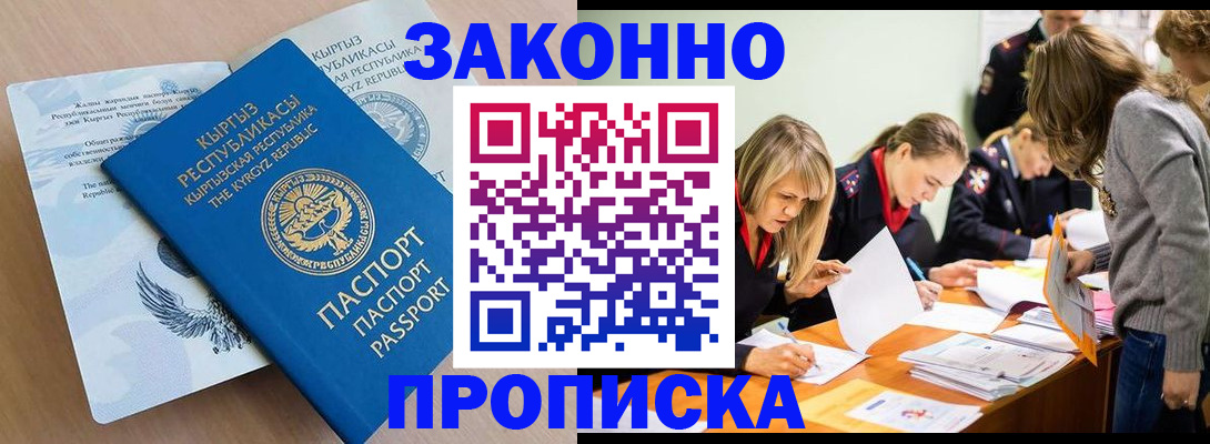 прописка гарантия в Владимире