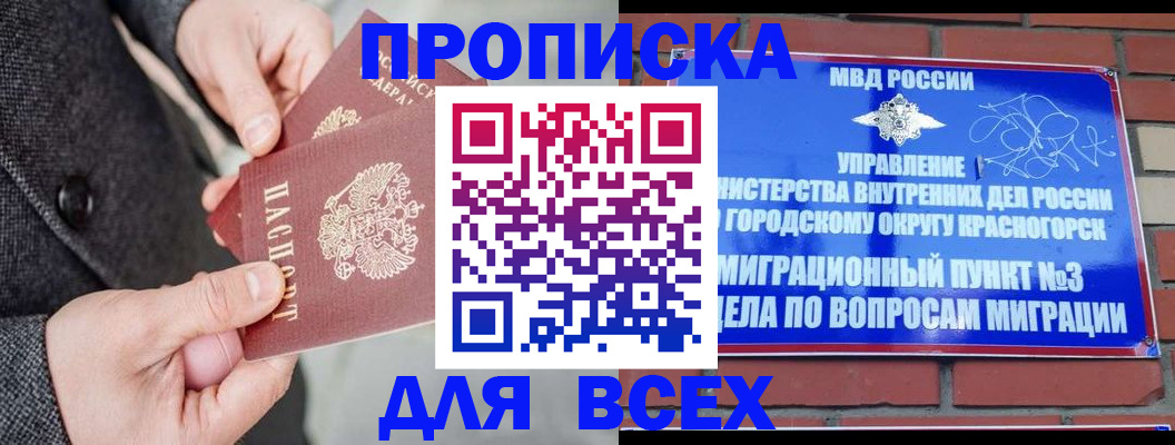 прописка гарантия в Владимире