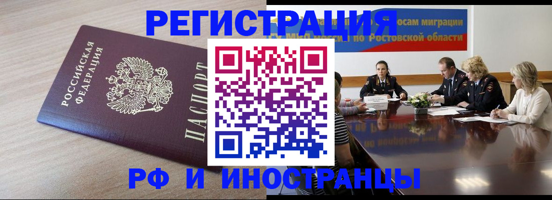 прописка законно в Владимире